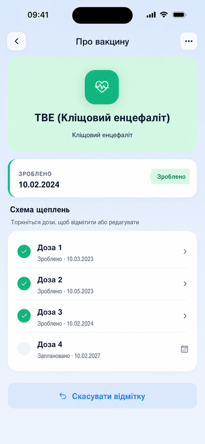 Екран деталей щеплення з графіком доз та історією виконання