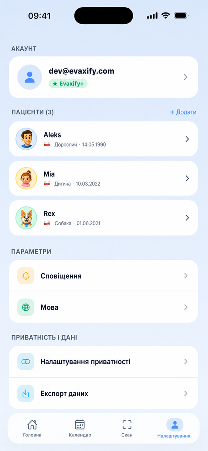 Екран налаштувань зі списком профілів родини та параметрами акаунта